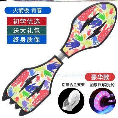 极速游龙板闪光儿童滑板车初学者活力板10岁两轮带夜光学生成人滑