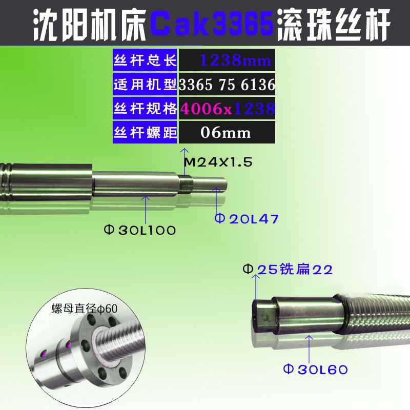 新品沈阳数控机床滚珠丝杠cak63135 ze-ca6140 5085 50135车床xz