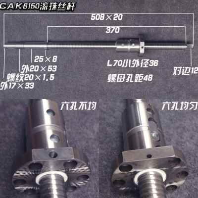 厂促包邮沈阳数控车床丝杠CAK5085CAK3665CAK4085磨制滚珠丝杆品