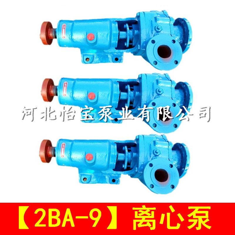 新品2BA-9g小型农用灌溉离心泵增压离心泵380V高扬程船用增压水泵