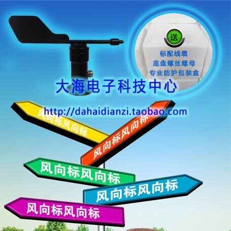 极速风向传感器    风向仪