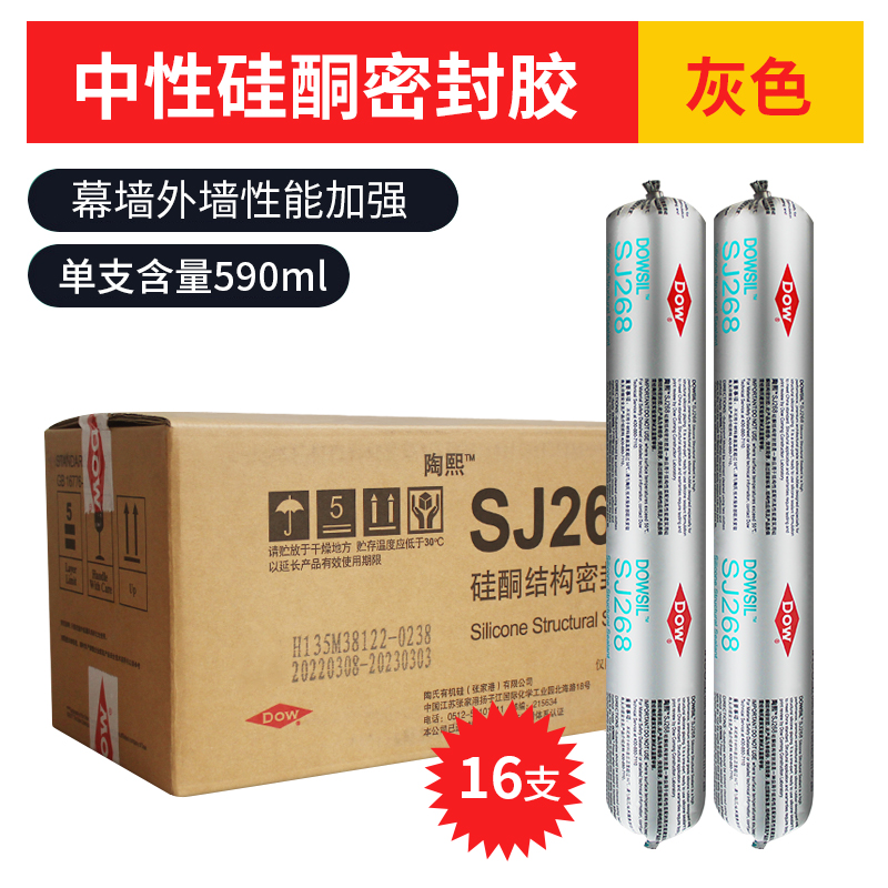 新品新品道康宁SJ168 268 995软G胶中性硅酮结构胶耐候门窗防水幕