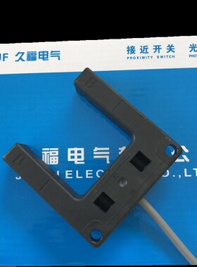 U型槽型光电开关感测器E3S-GS50E4 /P4/C1/E2/P2电梯平层感应开关