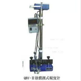 极速QBY-11摆式硬度计 自动记数摆式硬度计