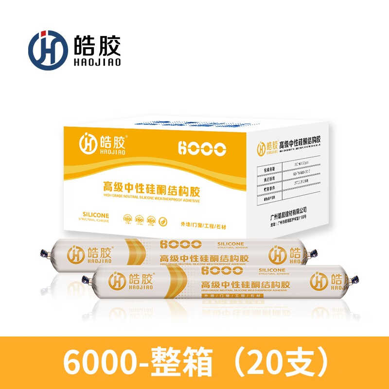 新品君邦99g5结构密封胶黑色窗户幕墙建筑用铝塑板多用途白防水耐