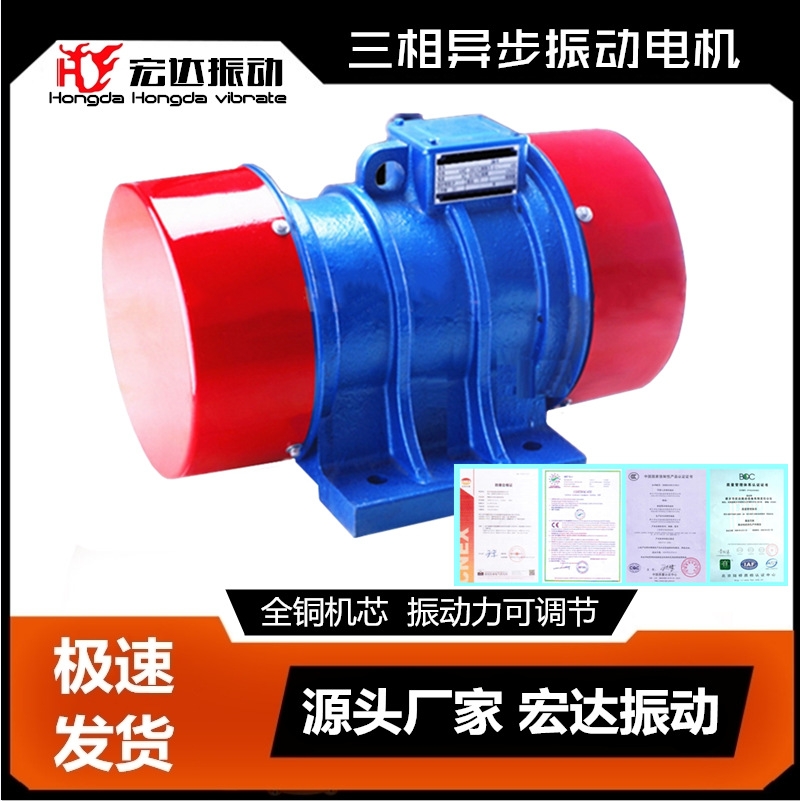 1.5KW振动电机 YZD-20-2高频振动电机 仓壁振动器配用