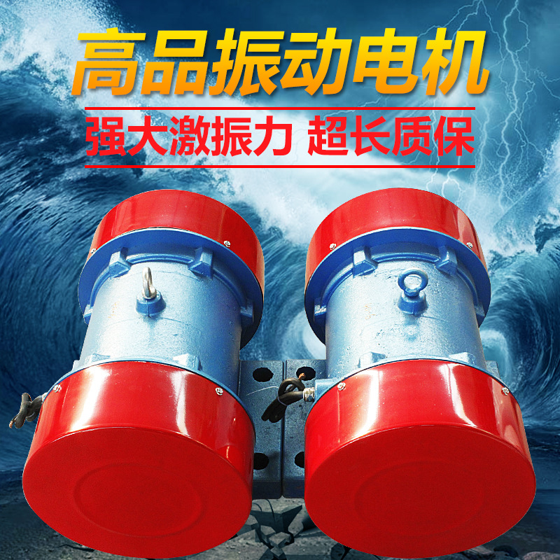 YZS-8-6振动筛电机0.55KW震动电机380V振动马达振动器电机