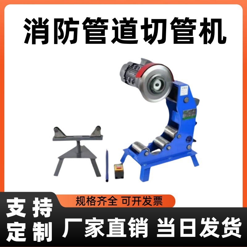 消防管道电动液压切管机 50-219镀锌管割管机 无缝管衬塑管切割机