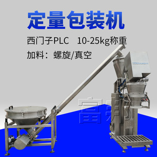 湖北瓜尔胶食用添加剂粉末立式夹袋包装机自动计量混合包装生产线