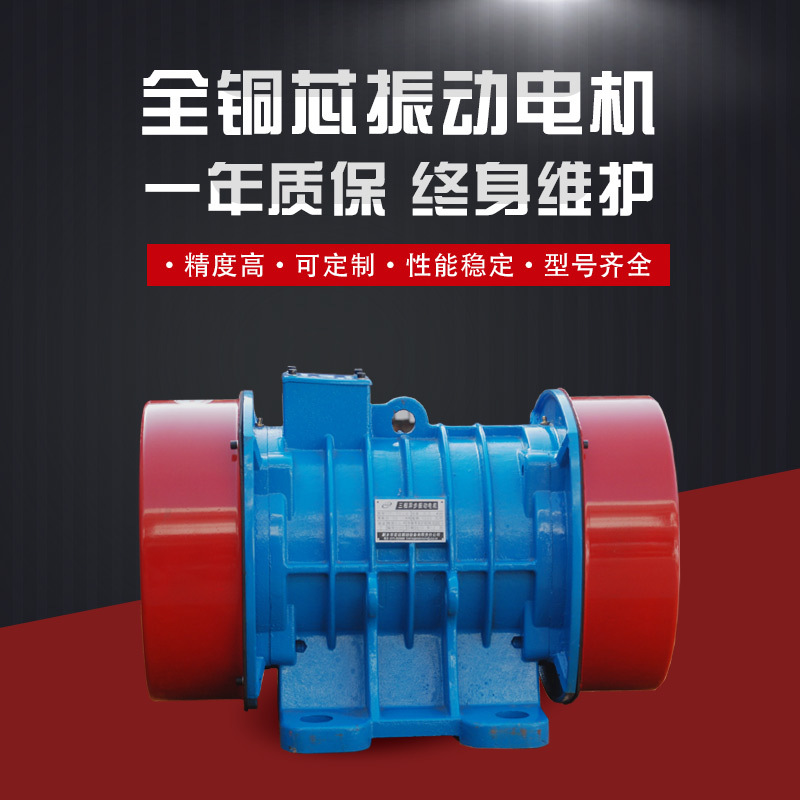 YZD-15-2振动电机380V 震动电机振动马达振动器 1.1KW工业电动机