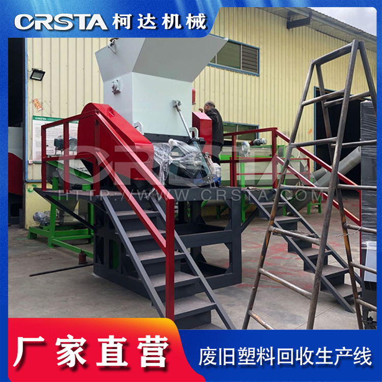 全套矿泉水瓶粉碎脱标清洗设备 废旧塑料破碎机 塑料筐管材粉碎机
