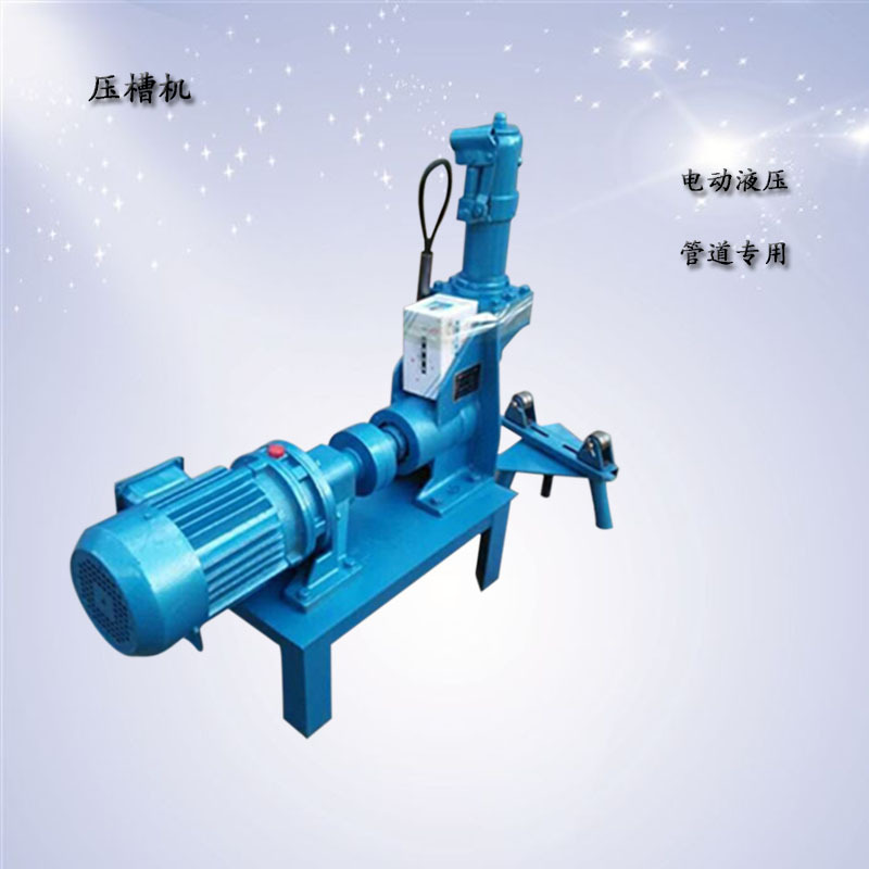 消防镀锌衬塑铁管压槽机沟槽切管开槽电动219液压沟槽机