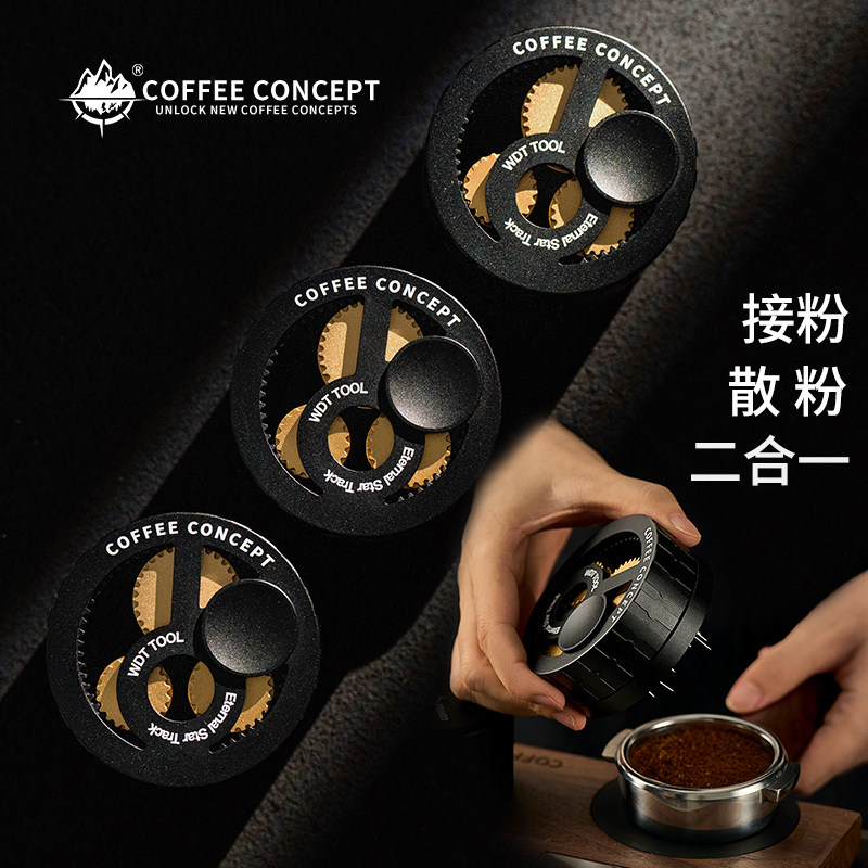 咖概念行星齿轮旋转针式布粉器接粉散粉二合一意式咖啡工具全套58