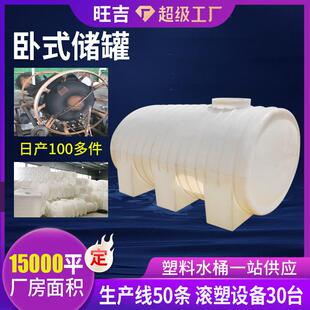 20吨pe卧式运输罐30吨卧式加厚牛筋水塔10吨车载地埋卧式水塔