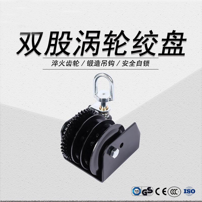 鸡舍涡轮绞盘双股蜗杆绞车料线水线升降绞盘农牧养殖厂家手摇