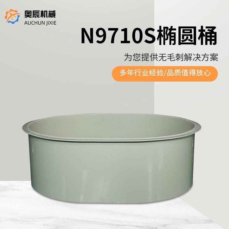 可供应pp椭圆桶研磨桶N9710S椭圆桶t塑料桶带盖大水桶