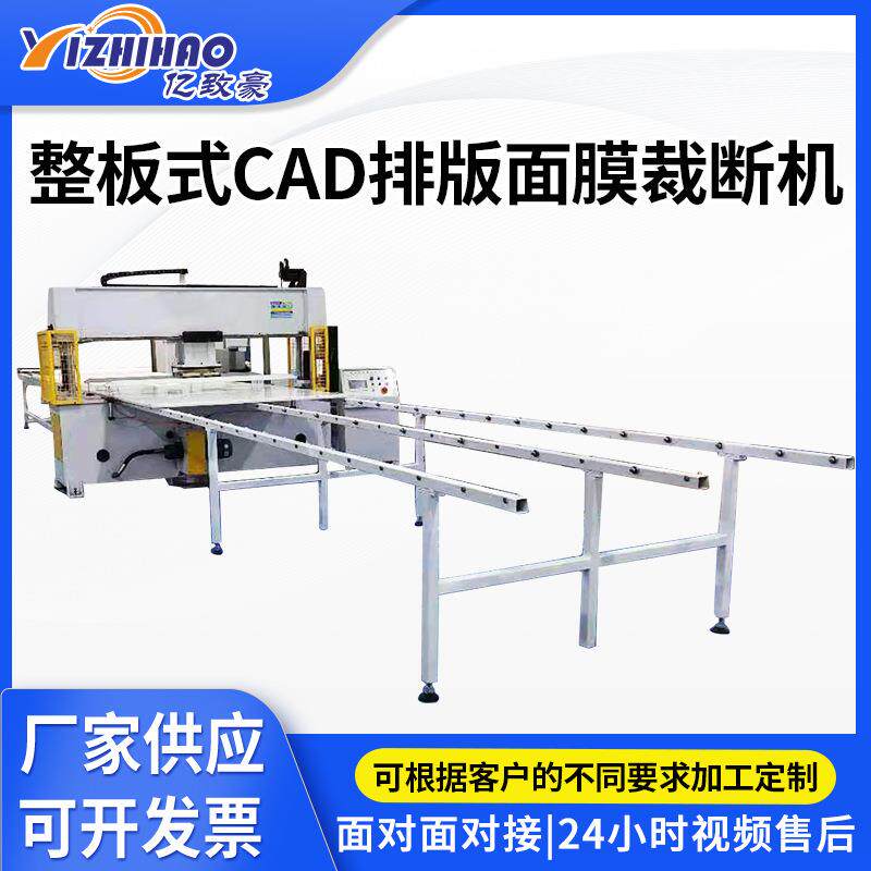 全自动裁断机珍珠棉整版移动头裁断机整板式CAD排版面膜裁断机