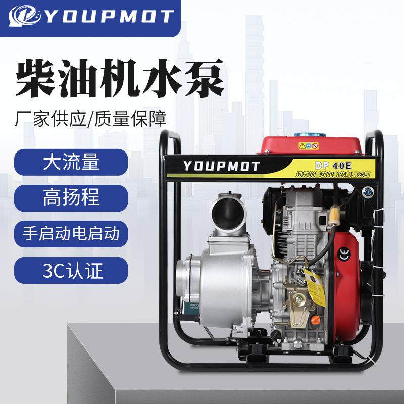 手起动电启动4寸柴油水泵大油箱水泵柴油机清水泵农田4寸柴油水泵,电子元器件市场,电机/马达,淘宝优惠券,粉丝福利购,淘宝优惠卷