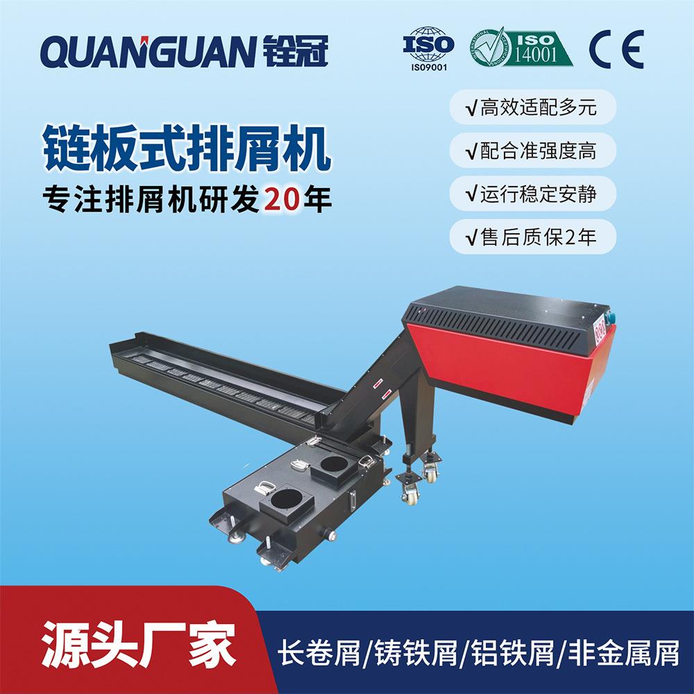 排屑机源头厂家现货适用各类卷铁屑铸铁屑铝铁屑等一站式解决方案