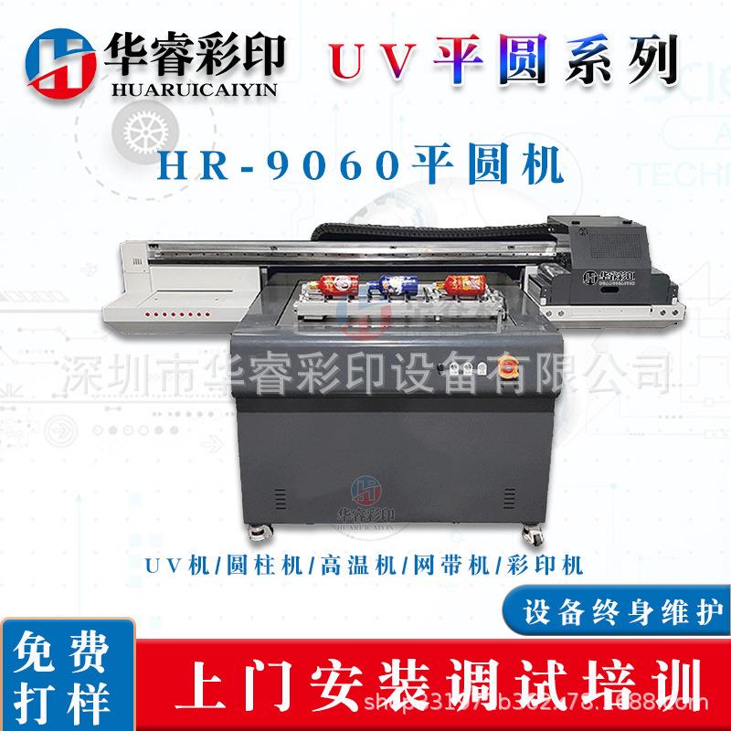 花瓶圆形打印机工艺圆柱体摆件盆栽瓶印刷机凸面浮雕彩uv印机