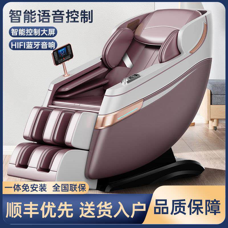 massagechair家用按摩椅多功能音乐语音控制SL轨道机械手外智能