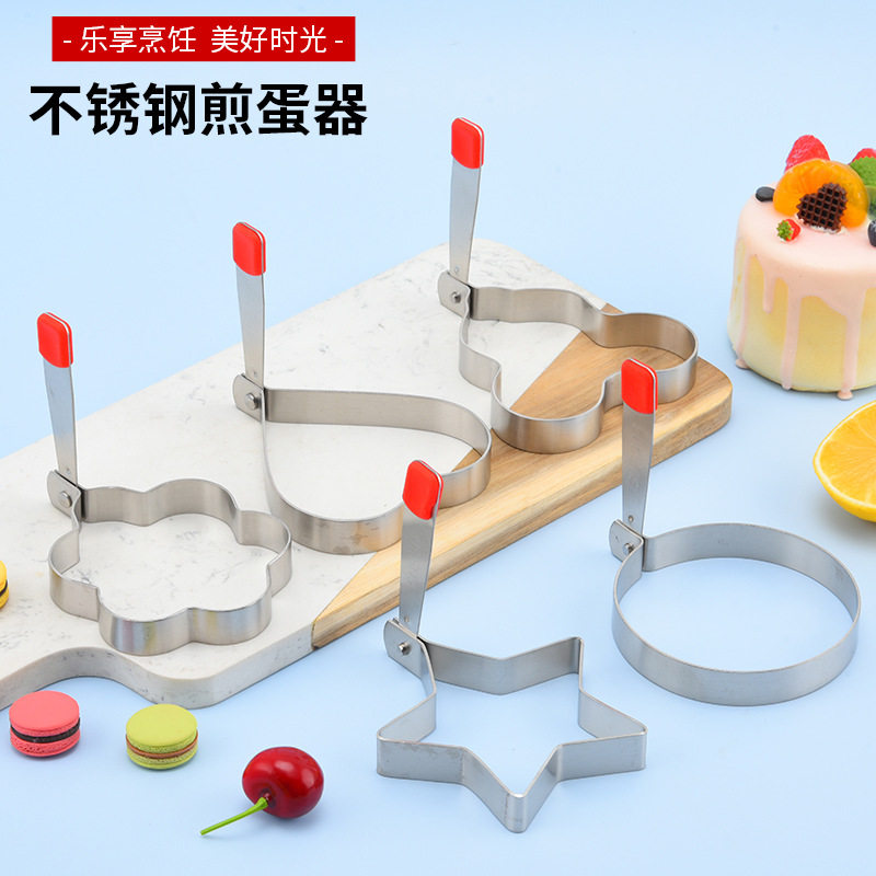 捷瑞迪 不锈钢煎蛋器爱心早餐鸡蛋模具430多形状厚重砂光礼品套装