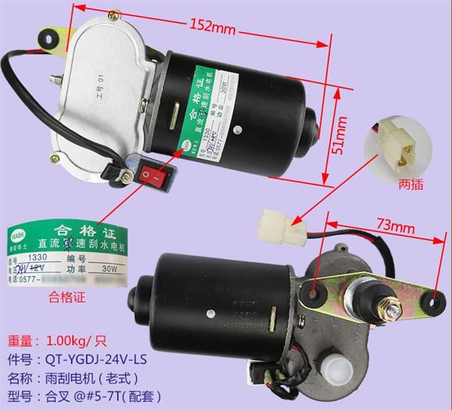 21合力叉车@5吨6吨3吨7T通用雨C刷雨刮电机老式24V合叉ah50款