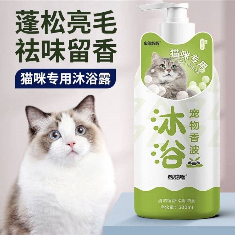 狗狗沐浴露除臭止痒宠物猫洗澡比熊泰迪博美猫咪专用香波浴液用品