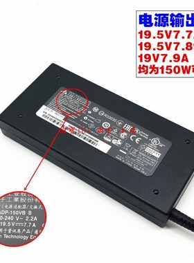 台达ADP-150VB B通用ADP-150TB B笔记型电脑电源配接器19.5V7.7A