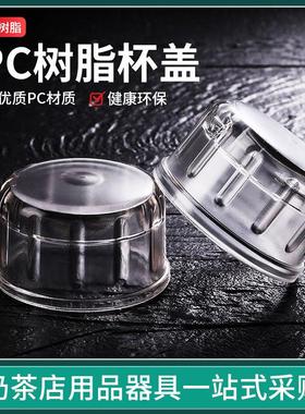 手雪杯盖子卖摇杯Om604V2k盖帽调酒器盖奶茶店专用盖雪克克壶pc