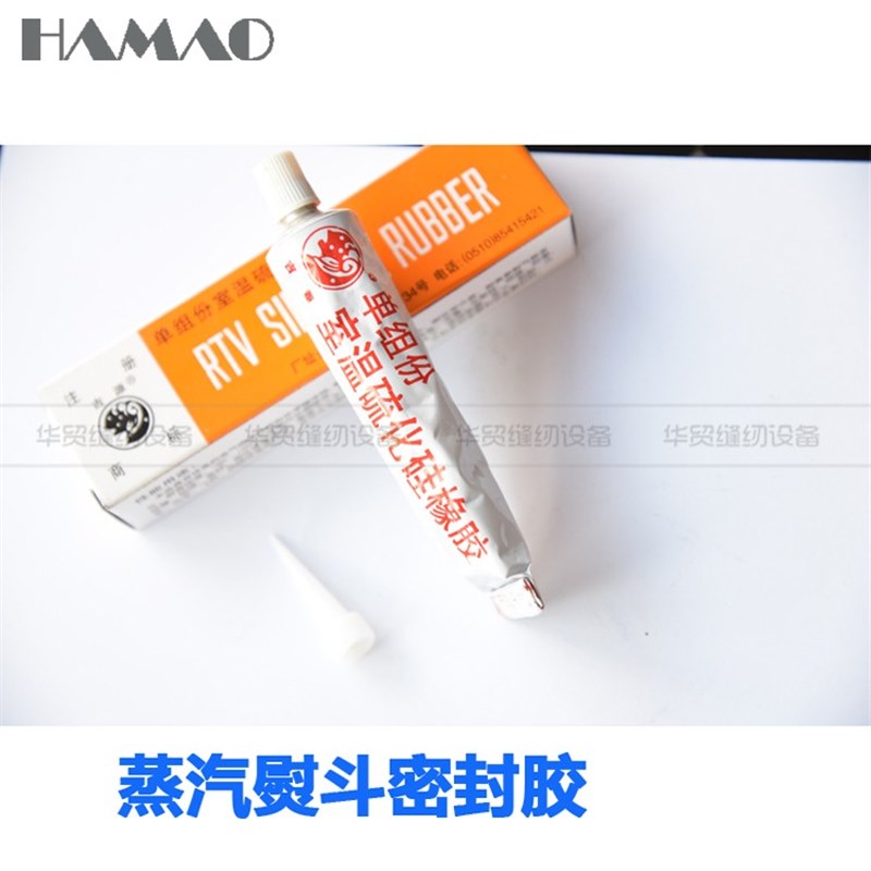 B1胶室温硫化硅橡胶 防水耐高温密封胶 蒸气电熨斗电加热管密封胶