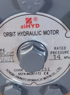中意ziHYD摆线液压马达BMR-50 80 100 125 160 200 250 315 400