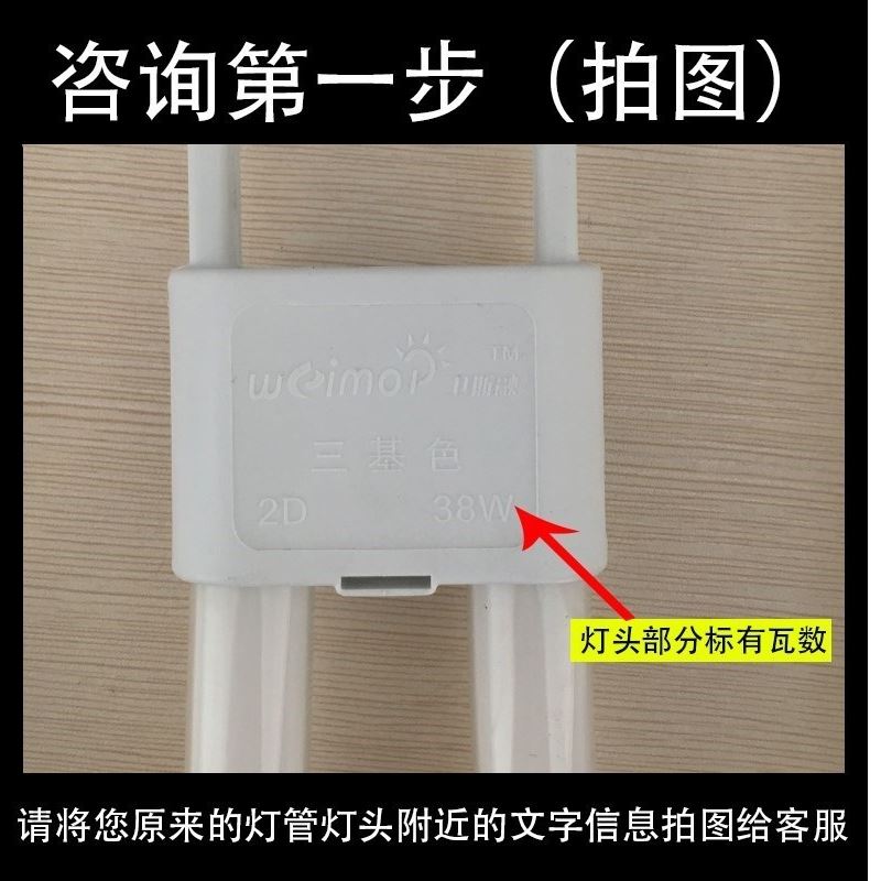 。2D蝴蝶型灯三基色蝶形灯管吸顶灯管方形四针萤光灯ydw2管1w38w5