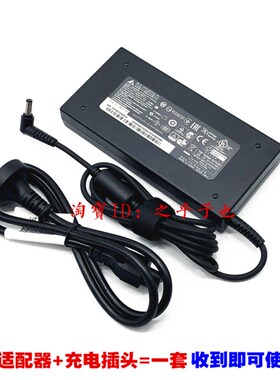 原装神舟战神Z7-KP7GC GE5S02游戏笔记型电脑充电源配接器线150W