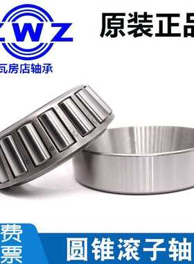 。瓦房店3圆锥滚子轴承3017 33018 33019 33020 33021 33022