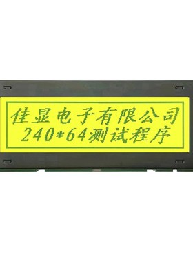 24064A液晶屏240X64LCM液晶模块T6963C控制 240*64图形点阵显示屏