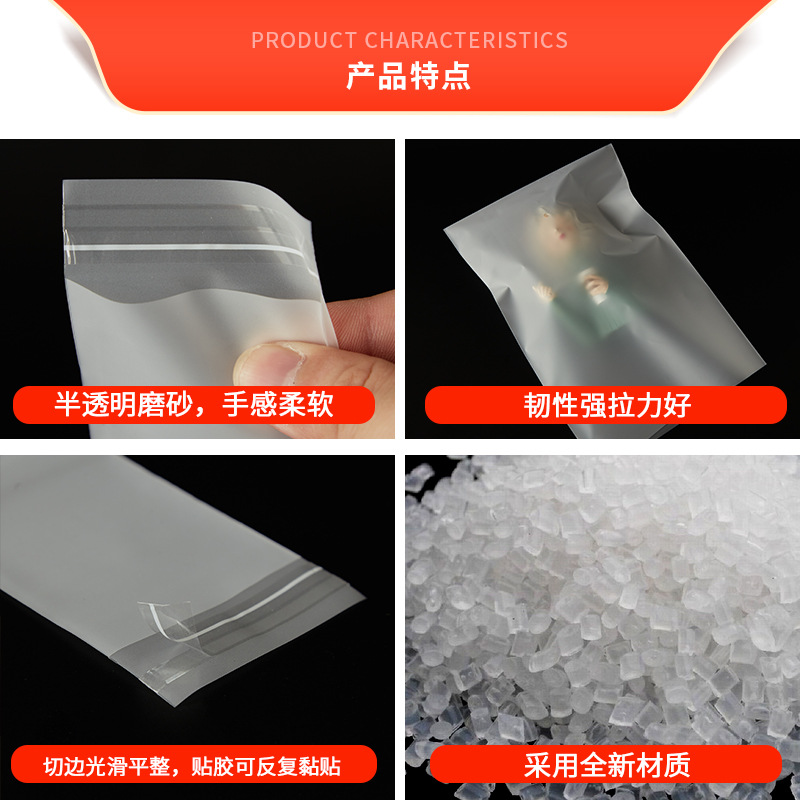 厂家cpe磨砂平口袋自粘袋半透明磨砂包装塑料袋加厚16丝CPE磨砂袋