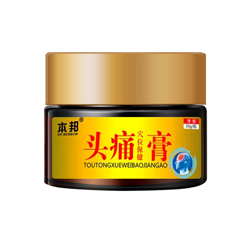 【头痛不再犯】偏头疼经期头痛脑供血不足三叉神经专用头昏痛膏XL