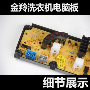1888B XQB55 电脑板 2255B 全新 香港三菱洗衣机XQB65 6518C