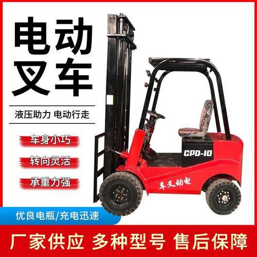 品定制电动堆高机四轮2吨3吨小型液压装卸车座垫驾式升降搬运车全