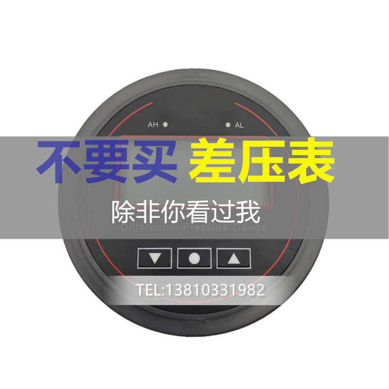 数显微压差表正负压空气压力负压表洁净室过滤器电子差压表感测器
