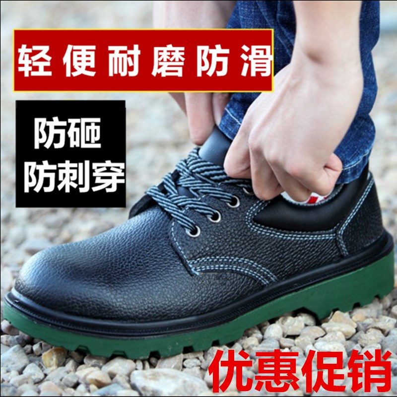劳保鞋男工作鞋夏季真皮透气防砸防刺穿安全鞋钢包头防护鞋电焊鞋