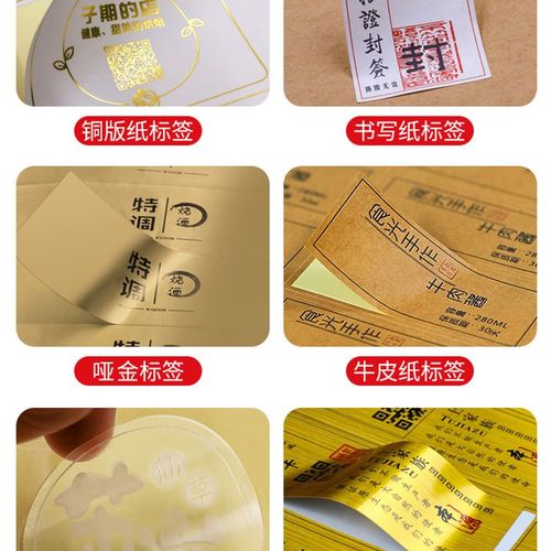 透明贴纸定做不干胶贴产品外包装盒封口商标logo标签定制广告印刷