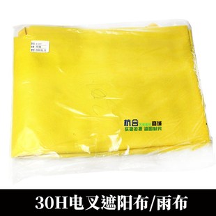 雨蓬J40顶蓬 蓬布 雨布 杭叉电叉H30电叉J30遮阳布 堆高机配件
