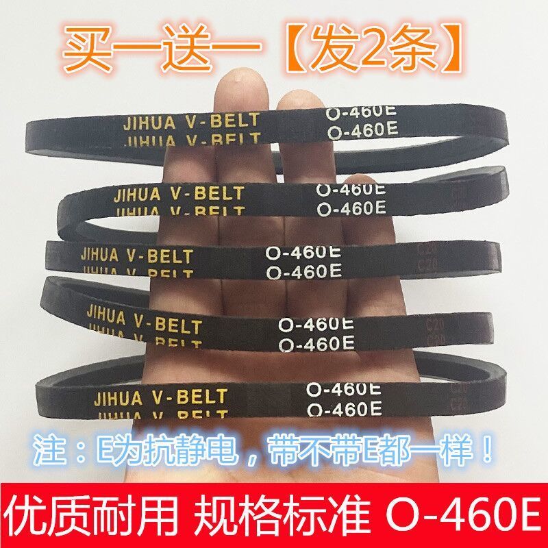 适用天鹅TB70-Q1008G(H)/T5018CL(S)/T5188CL(S)洗衣机三角小皮带