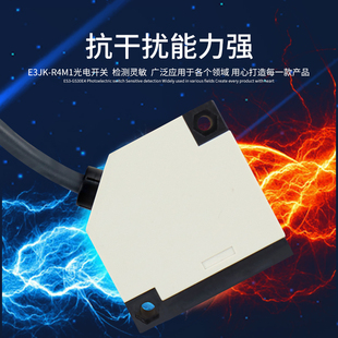E3JK-R4M1 带反光板光电开关 感应器传感器 交直流通用 24V 220V