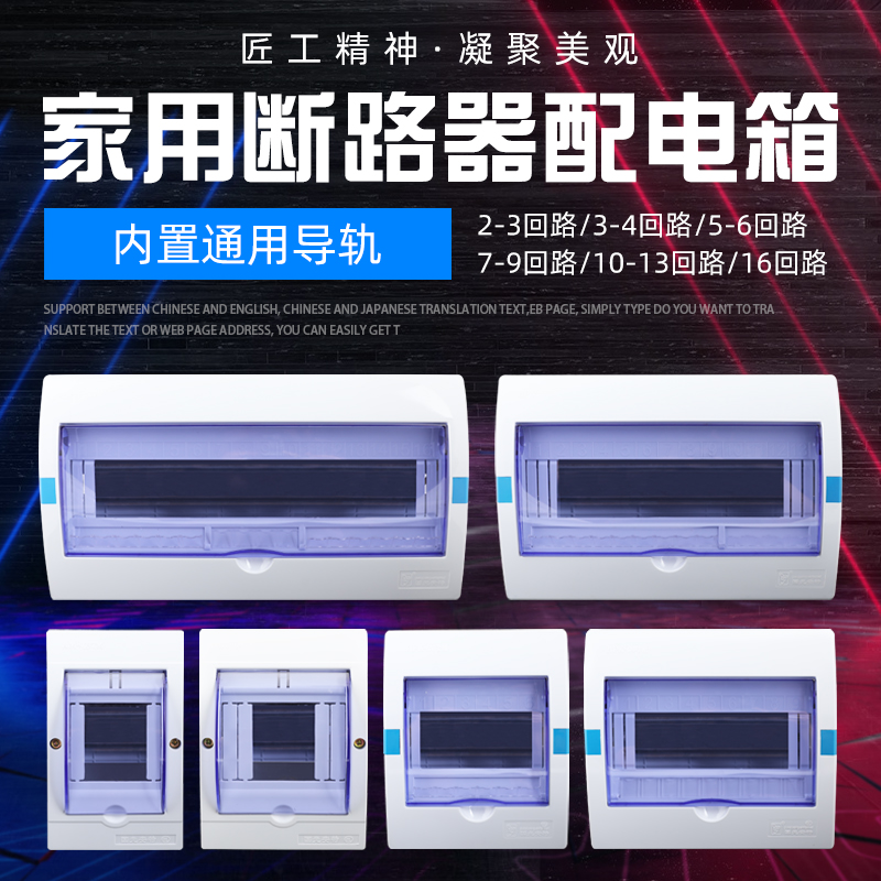 明装暗装通用家用2-3位3-4位5-6位8-12路空气开关防水盒配电箱