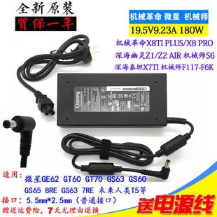 神舟TX7 CA5NP电源配接器将星X15 22笔记型电脑充电 CT5DS