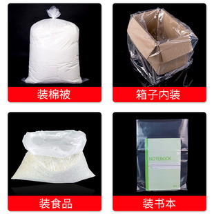 袋子塑料袋 包装 袋 服装 PE平口袋 透明袋 袋子8丝100个