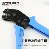 棘轮式 2.8插簧压线钳 端子压线钳冷压裸端子夹线钳SN 4.8 极速6.3